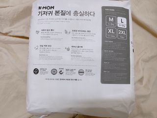 마더케이 처음 화이트라벨 팬티기저귀 — 5점을 준 리뷰어가 2021년 10월 올린 사용 사진