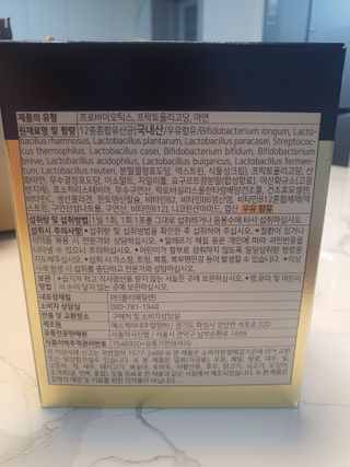 서울약사신협_프리미엄포스트바이오틱스골드_5g x 50포 — 5점을 준 리뷰어가 2021년 3월 올린 사용 사진