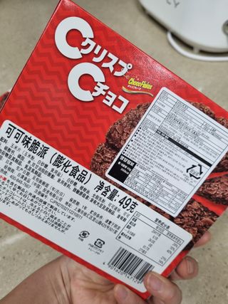 NISSIN 닛신 크리스피 초코 — 5점을 준 리뷰어가 2022년 12월 올린 사용 사진
