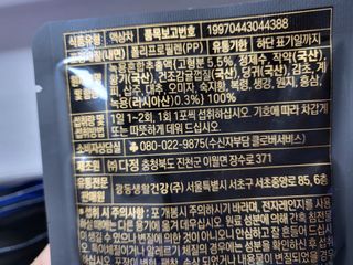 광동생활건강 [광동] 바르게 만든 녹용, 광동정녹청 — 4.5점을 준 리뷰어가 2021년 12월 올린 사용 사진