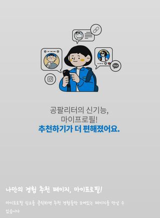 0.8L 마케팅팀 나만의 슬기로운 공팔추천생활 — 5점을 준 리뷰어가 2021년 8월 올린 사용 사진
