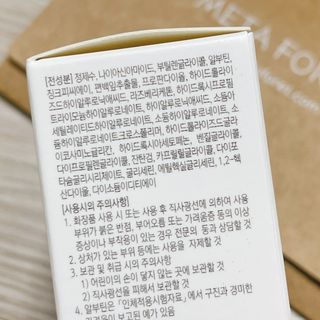 메타포레 12PM 브라이트닝 세럼 — 4.5점을 준 리뷰어가 2021년 9월 올린 사용 사진