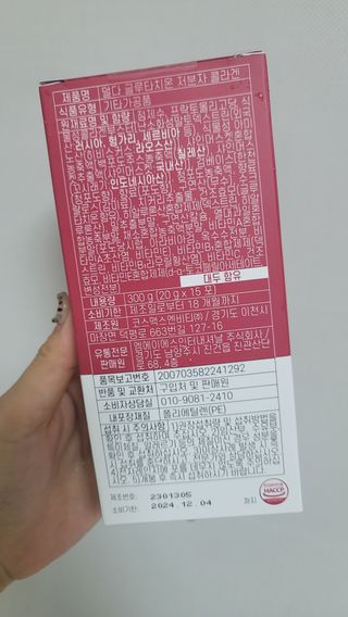 [덜다] 글루타치온 저분자 콜라겐 (20g x 15포) — 5점을 준 리뷰어가 2023년 9월 올린 사용 사진