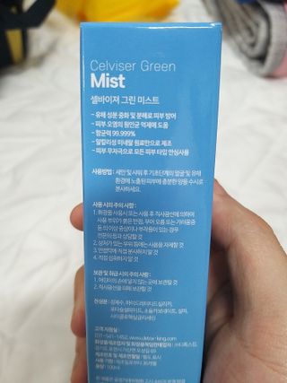 셀바이져 지우개 미스트 피부 보호 입주변 트러블 진정 케어 아기 안개분사 미스트 — 5점을 준 리뷰어가 2021년 3월 올린 사용 사진
