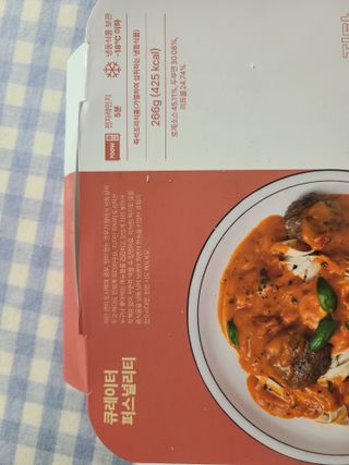 직탁 식단관리 3종 도시락 (두부 라자냐 라구빠에야, 두부로제 미트볼파스타, 닭탕수 직화 짜장 두부면) — 4점을 준 리뷰어가 2022년 6월 올린 사용 사진