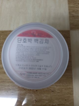 셰프애찬 단호박 백김치 1kg — 5점을 준 리뷰어가 2022년 10월 올린 사용 사진