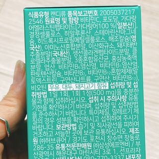체인미 엘라스틴 콜라겐으로 이뻐진데이 500mg x 30정 — 4.5점을 준 리뷰어가 2021년 12월 올린 사용 사진