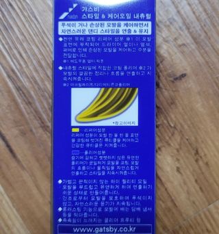 [갸스비] 곱슬 머리부터 파마까지 남자의 컬을 위한 갸스비 컬크림 — 5점을 준 리뷰어가 2021년 5월 올린 사용 사진