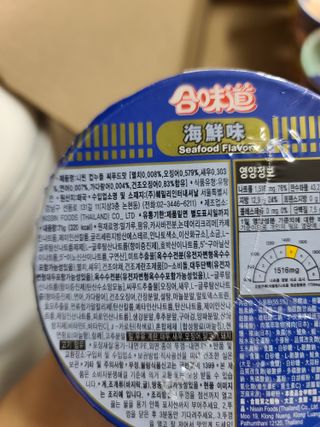 NISSIN 닛신 컵누들  4종 - 씨푸드오리지날, 씨푸드 스파이시, 씨푸드 커리, 씨푸드 XO소스 — 5점을 준 리뷰어가 2022년 11월 올린 사용 사진