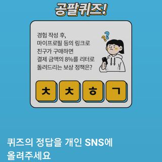 0.8L 마케팅팀 나만의 슬기로운 공팔추천생활 — 5점을 준 리뷰어가 2021년 8월 올린 사용 사진
