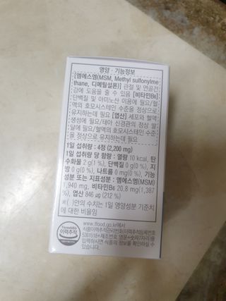 프리마인 평생 써야하는 관절의 건강을 위한 완벽설계 솔루션 관절n마디케어 플러스 120정 — 5점을 준 리뷰어가 2021년 10월 올린 사용 사진