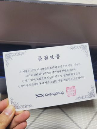 광동생활건강 [광동] 바르게 만든 녹용, 광동정녹청 — 5점을 준 리뷰어가 2021년 11월 올린 사용 사진