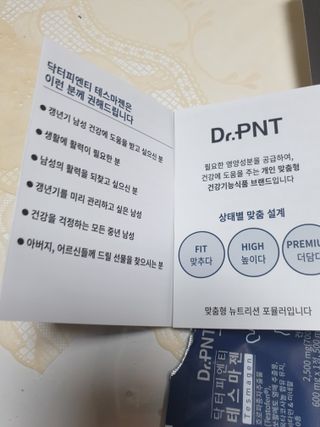 닥터피엔티 [Dr.PNT] 남성 건강 올인원! 테스마젠 — 4.5점을 준 리뷰어가 2022년 11월 올린 사용 사진