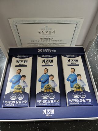키즈텐플러스 연세 키즈텐 플러스 1개월 — 5점을 준 리뷰어가 2021년 2월 올린 사용 사진