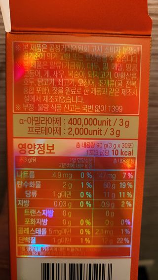 [닥터루템]맛있는 파인애플맛 과채효소 THE파이토엔자임365 1box (30포) — 5점을 준 리뷰어가 2022년 10월 올린 사용 사진