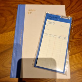 리훈 어떤날의문장 독서록 독서기록장 점착메모지 세트 — 5점을 준 리뷰어가 2022년 5월 올린 사용 사진