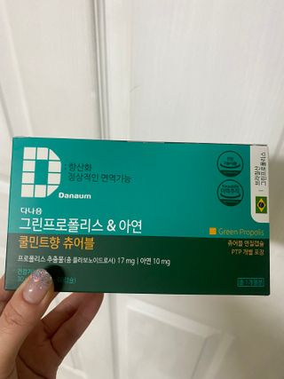다나음 그린프로폴리스&아연 — 5점을 준 리뷰어가 2022년 3월 올린 사용 사진