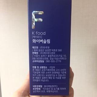 똥기사의 케이푸드 화이버슬림 — 2.5점을 준 리뷰어가 2021년 2월 올린 사용 사진