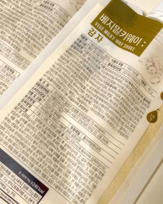 클린24시간 베지밀키웨이 감자 쉐이크 1세트 (5개) — 5점을 준 리뷰어가 2022년 10월 올린 사용 사진