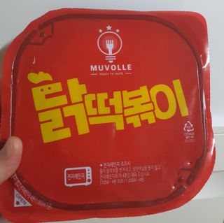 한성기업 무볼레 닭떡볶이+해물떡볶이 2종 세트 — 5점을 준 리뷰어가 2021년 10월 올린 사용 사진