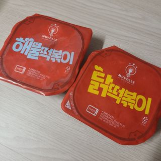 한성기업 무볼레 닭떡볶이+해물떡볶이 2종 세트 — 5점을 준 리뷰어가 2021년 9월 올린 사용 사진