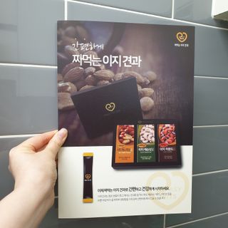 짜먹는 이지견과 짜먹는 이지아몬드, 짜먹는 이지허니피넛, 짜먹는 이지캐슈넛 각 10g X  10포 — 5점을 준 리뷰어가 2021년 3월 올린 사용 사진