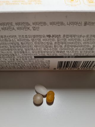 네이처셋 멀티비타민 종합비타민팩 1개월분 — 5점을 준 리뷰어가 2021년 7월 올린 사용 사진