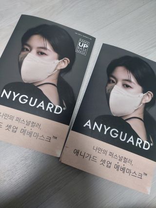 애니가드 셋업메베마스크 (대형 4컬러 + 중형 4컬러) — 5점을 준 리뷰어가 2022년 4월 올린 사용 사진
