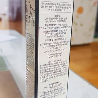 브에노 마더워트 시크릿 퍼퓸 미스트 — 5점을 준 리뷰어가 2021년 6월 올린 사용 사진