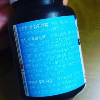 메디타민 비타민D 3000IU — 4.5점을 준 리뷰어가 2021년 10월 올린 사용 사진