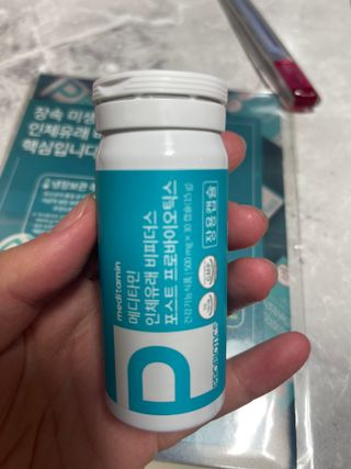 메디타민 인체유래 비피더스 포스트 프로바이오틱스 — 5점을 준 리뷰어가 2021년 10월 올린 사용 사진