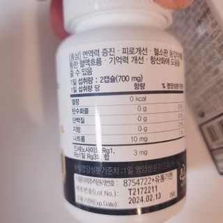 프리마인 홍삼의 강력한 에너지, 이제는 흡수율을 높인 최첨단 캡슐로 간편하게 초고속 충전하세요. — 5점을 준 리뷰어가 2022년 9월 올린 사용 사진