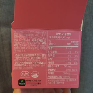 킬팻다이어트 킬팻 스피드 다이어트 [84 g / 700 mg x 120정] — 3.5점을 준 리뷰어가 2022년 6월 올린 사용 사진