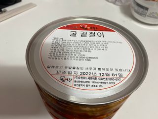 셰프애찬 별미김치 굴겉절이 1kg — 5점을 준 리뷰어가 2022년 12월 올린 사용 사진