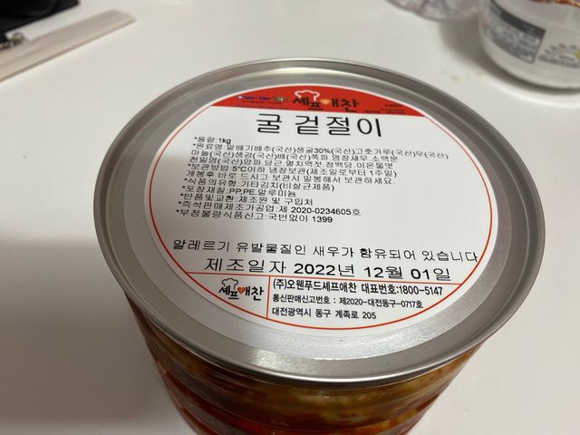 셰프애찬 별미김치 굴겉절이 1kg 리뷰 사진