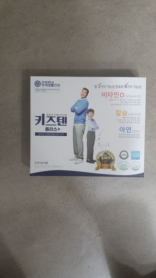 키즈텐플러스 연세 키즈텐 플러스 1개월 — 4점을 준 리뷰어가 2021년 3월 올린 사용 사진
