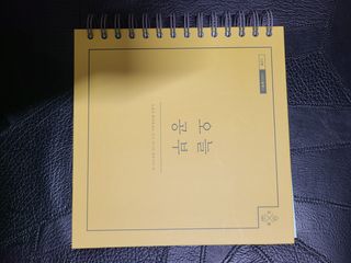 리훈 여러분의 오늘을 채워나갈 수 있도록 도와줄 오늘공부 1년용 스터디플래너 — 5점을 준 리뷰어가 2021년 4월 올린 사용 사진