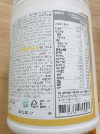 프로티원 단백질쉐이크 곡물맛 2주분 1통+보틀 — 5점을 준 리뷰어가 2021년 4월 올린 사용 사진
