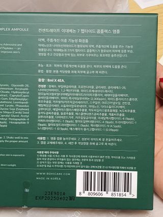 [보히케어] 컨센트레이트 이데베논 7 펩타이드 콤플렉스 앰플 — 5점을 준 리뷰어가 2023년 10월 올린 사용 사진