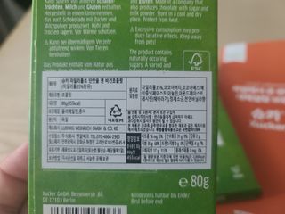 당류2g 자일리톨로 단맛을낸 슈카 퓨어비건 무설탕초콜릿 Xucker vegan 2개입 — 5점을 준 리뷰어가 2021년 4월 올린 사용 사진