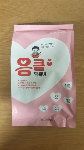 응큼떡볶이 — 5점을 준 리뷰어가 2021년 3월 올린 사용 사진