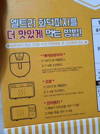 서브큐 리얼 화덕피자 3종 (마르게리타+애플고르곤졸라+페페로니) — 5점을 준 리뷰어가 2022년 5월 올린 사용 사진