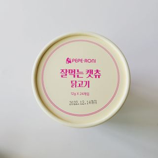 페페로니 잘 먹는 캣츄 - 무항생제 닭고기 24개입 — 5점을 준 리뷰어가 2021년 7월 올린 사용 사진