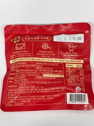 불타 호랑이 닭발 250g — 4.5점을 준 리뷰어가 2021년 7월 올린 사용 사진