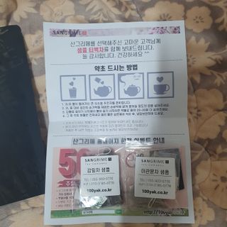 산그리메 작두콩차 — 5점을 준 리뷰어가 2021년 4월 올린 사용 사진