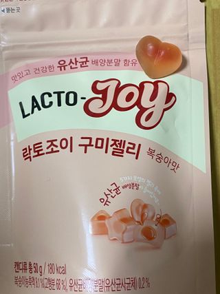 락토조이 구미젤리 복숭아맛 — 5점을 준 리뷰어가 2023년 5월 올린 사용 사진