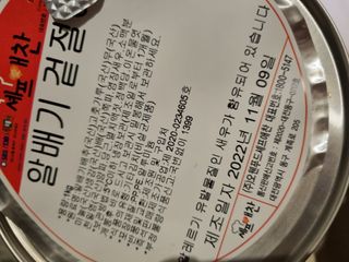 셰프애찬 알배기 겉절이 김치 1kg — 5점을 준 리뷰어가 2022년 11월 올린 사용 사진