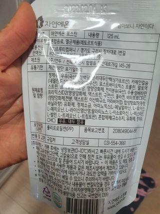 자연에온 마시는 프로틴 고함량 균형단백질 음료 포스틴 125ml 10개입 1BOX — 5점을 준 리뷰어가 2021년 3월 올린 사용 사진