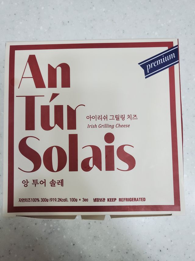 앙투어솔레 아일랜드 구워먹는 치즈 100 자연 치즈 와인안주 300g(100g x 3팩) 리뷰 사진