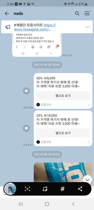 0.8L 마케팅팀 나만의 슬기로운 공팔추천생활 — 5점을 준 리뷰어가 2021년 8월 올린 사용 사진